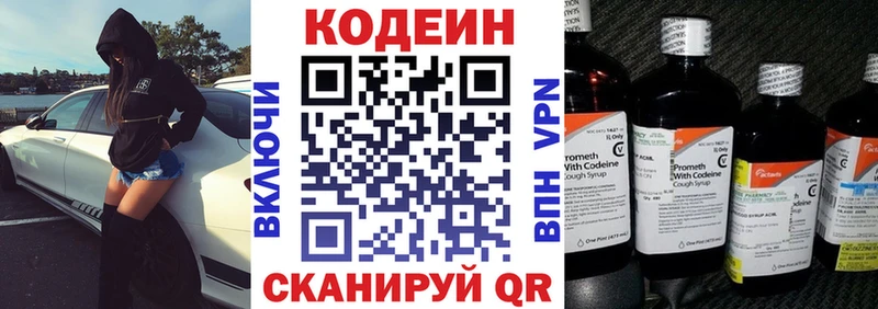 наркота  Горняк  Кодеин напиток Lean (лин) 