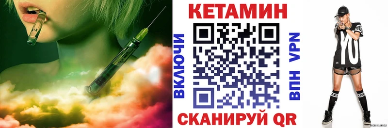 КЕТАМИН ketamine купить наркотики цена Горняк