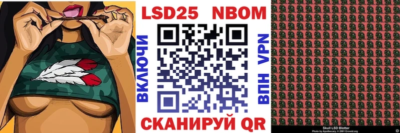 Марки 25I-NBOMe 1,5мг  Горняк 