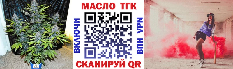 ТГК вейп  Горняк 